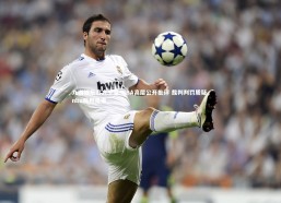 九游娱乐官方平台-NBA高层公开批评 裁判判罚质疑，nba裁判是谁