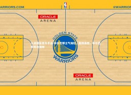 九游娱乐官方平台-毕尔巴鄂士气如虹，取得连胜，毕尔巴鄂竞技换帅