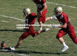 九游娱乐官方平台-瑞典田径选手在接力比赛中奋力拼搏，以微弱优势夺冠