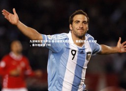 九游娱乐官方平台-塞尔维亚大胜西咸，晋级形势一片光明，塞尔维亚赢了吗