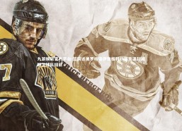 九游娱乐官方平台-篮网达美罗喀洛伊登板特约瑞克温赵减缺卫球队旧巨