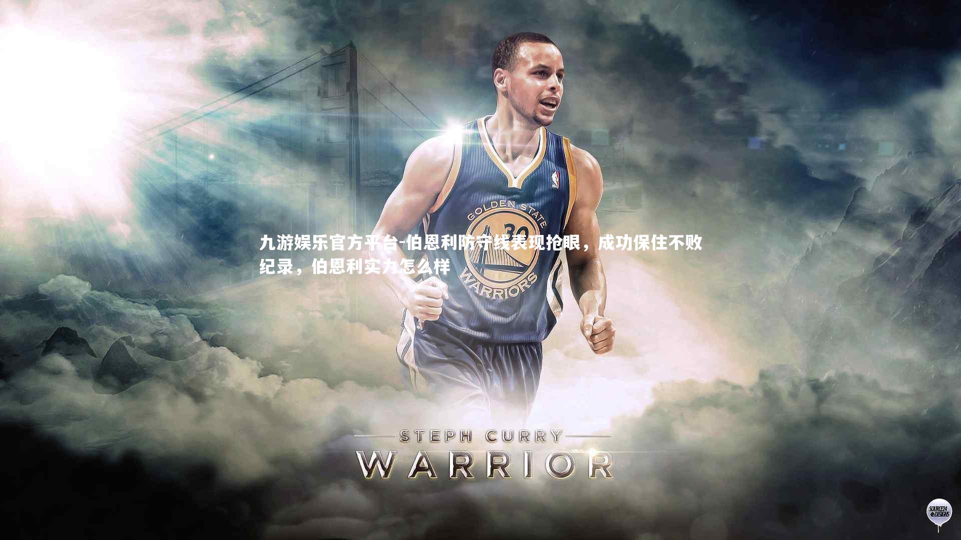 伯恩利防守线表现抢眼,成功保住不败纪录,伯恩利实力怎么样