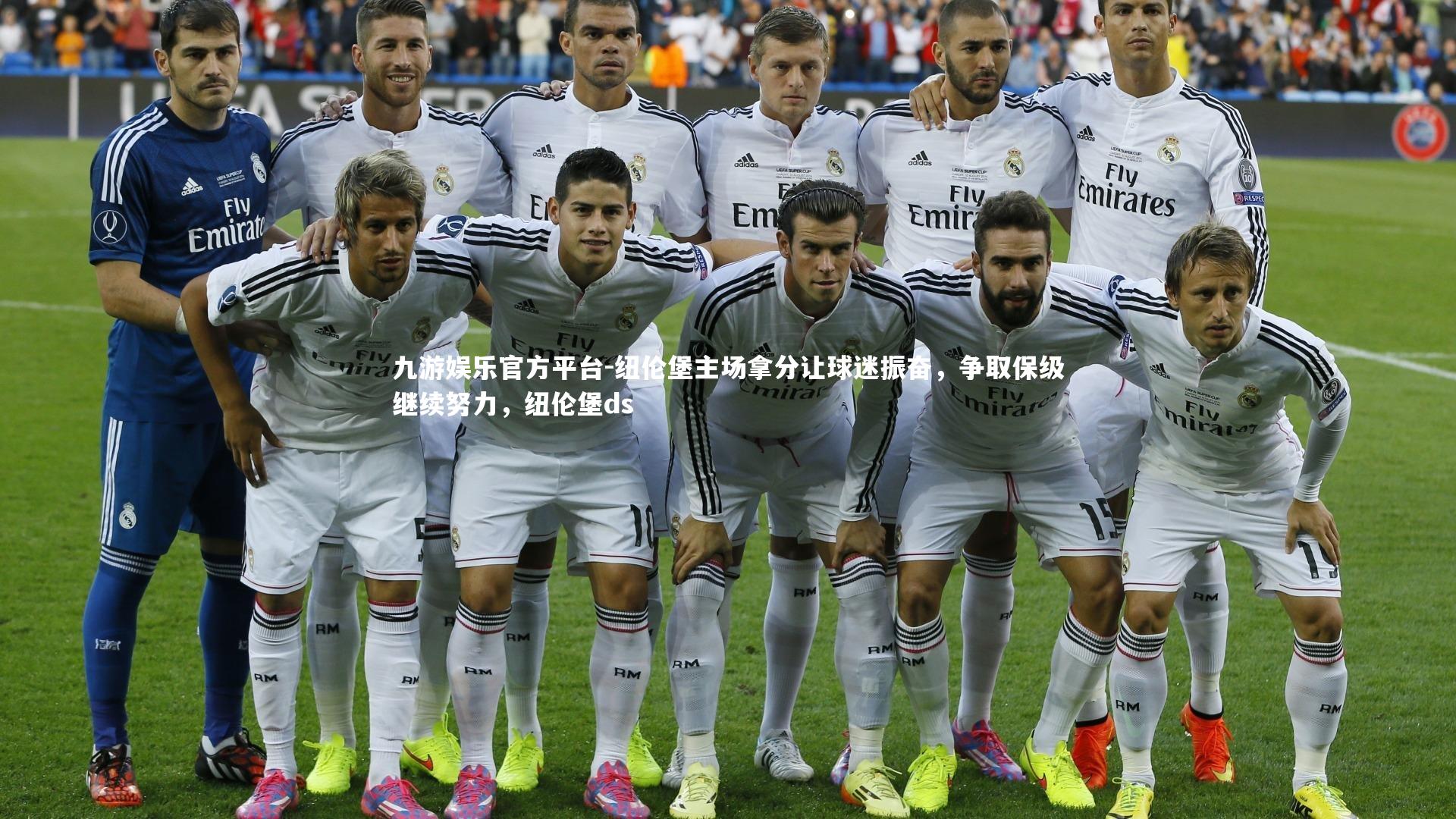 纽伦堡主场拿分让球迷振奋，争取保级继续努力，纽伦堡ds