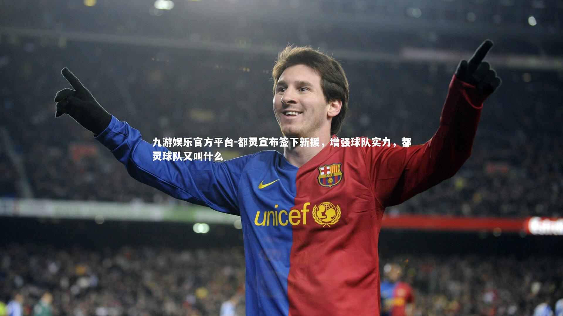 都灵宣布签下新援,增强球队实力,都灵球队又叫什么